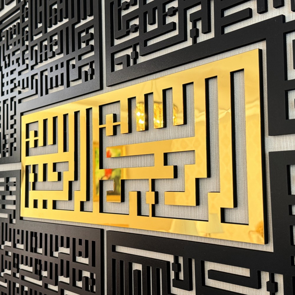4 Quls Kufic Wooden Acrylic Islamic Wall Art – Bismillah, Surah Al-Falaq, An-Nas, Al-Ikhlas, Al Kafirun