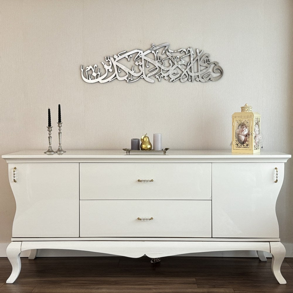 Arabic Calligraphy Rahman 13th Verse