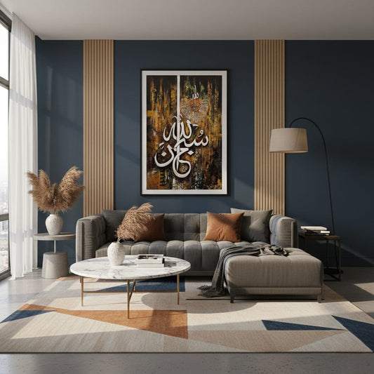 Subhan Allah | Islamic Calligraphy Brown & Gold | Wall Art