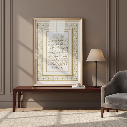 Ayatul Kursi Beige Gold Calligraphy Print