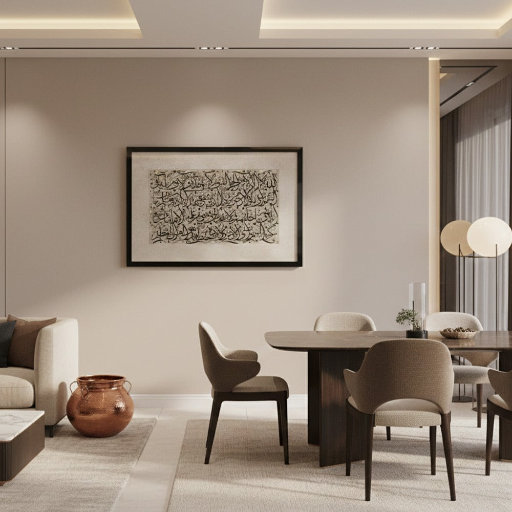Ayatul Kursi Calligraphy Art – Black on Beige