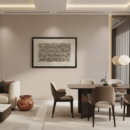 Ayatul Kursi Calligraphy Art – Black on Beige