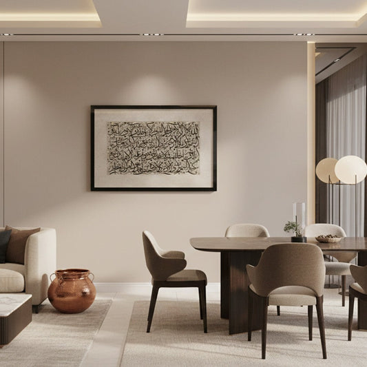 Ayatul Kursi Calligraphy Art – Black on Beige