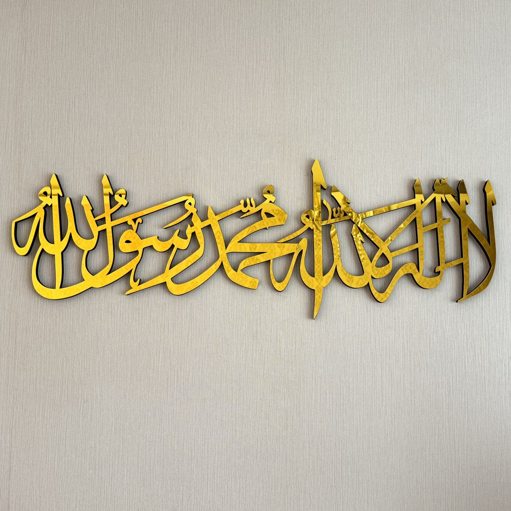 First Kalima Arabic Calligraphy Islamic Wall Art Decor