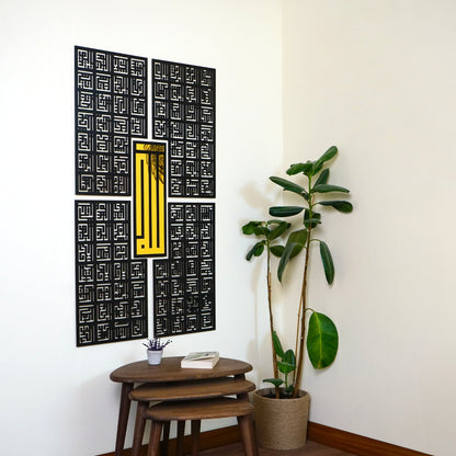 Kufic Asma Ul Husna 99 Names of Allah Islamic Wall Art Decor