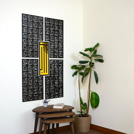 Kufic Asma Ul Husna 99 Names of Allah Islamic Wall Art Decor