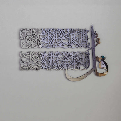 4 Quls Surah - Al Kafirun, Al Ikhlas, Al Falaq, An Nas |  Islamic Wall Art