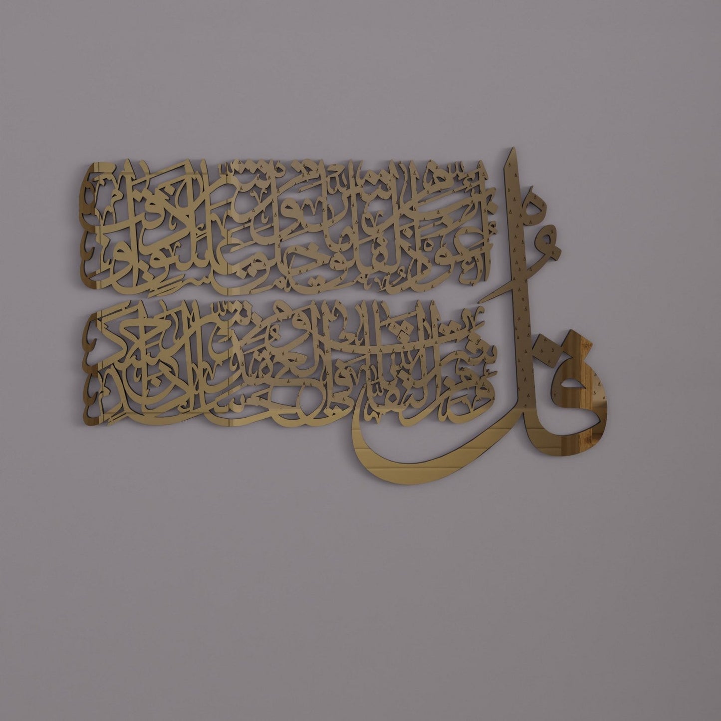 4 Quls Surah - Al Kafirun, Al Ikhlas, Al Falaq, An Nas |  Islamic Wall Art