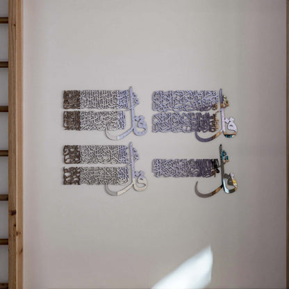 4 Quls Surah - Al Kafirun, Al Ikhlas, Al Falaq, An Nas |  Islamic Wall Art