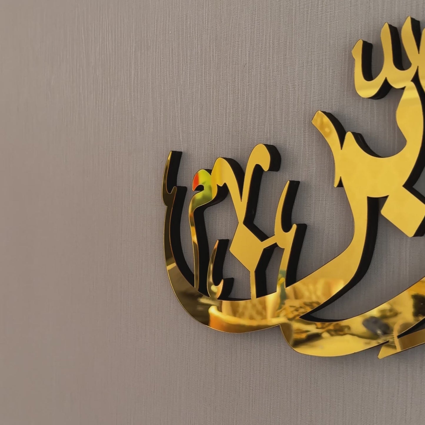 Arabic Calligraphy Rahman 13th Verse