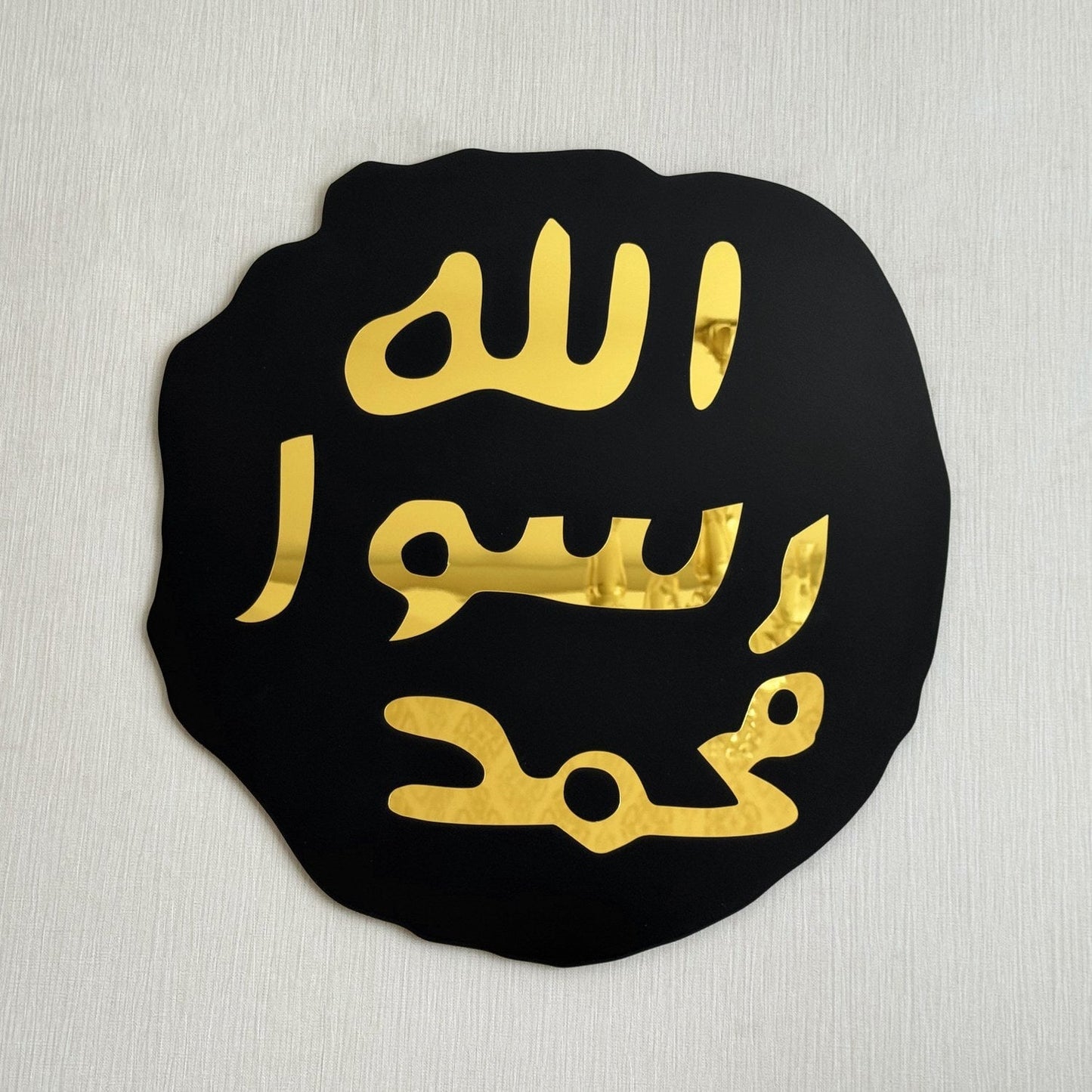 Seal of Mohammad (PBUH) | Wooden Islamic Wall Art - Khatam an Nabiyyin