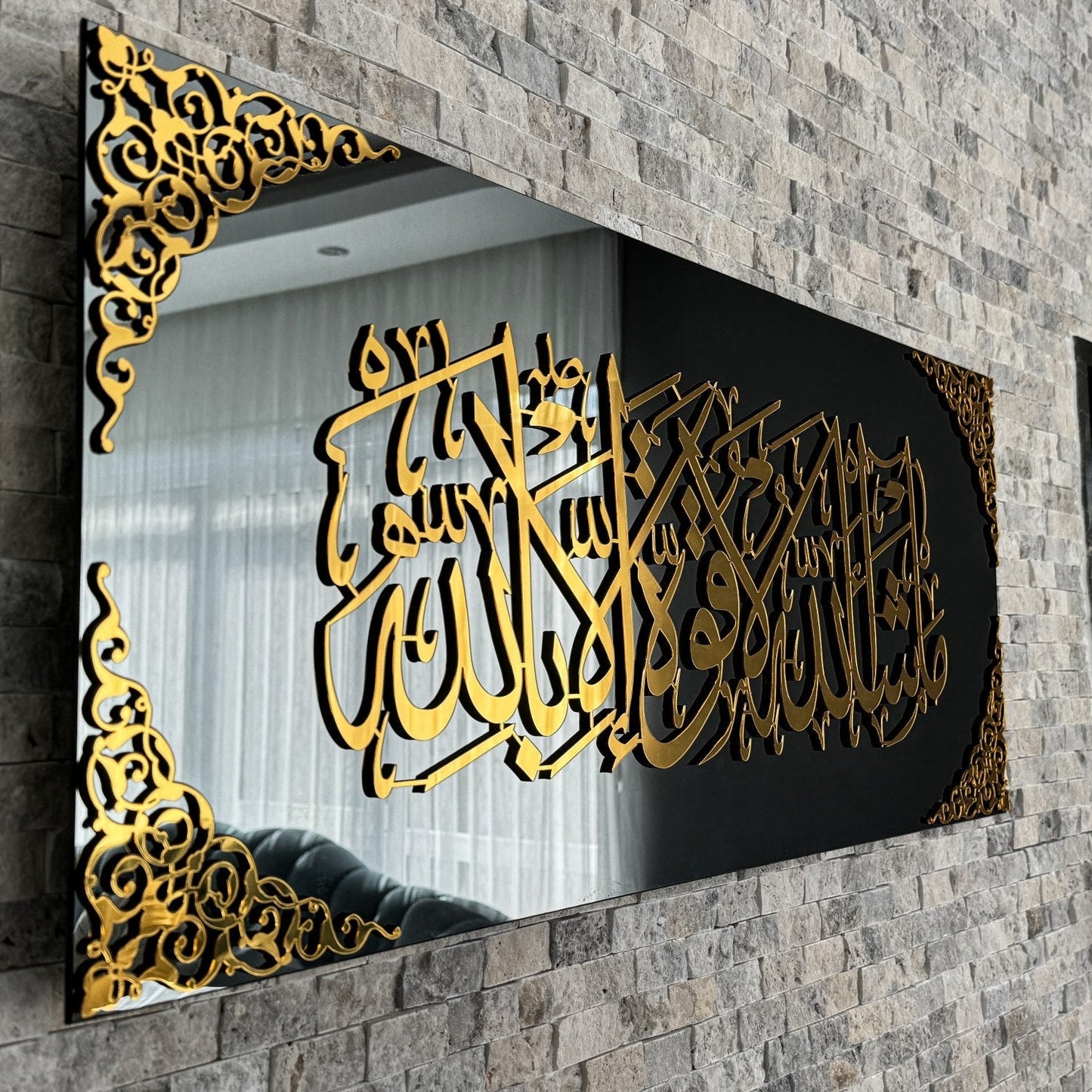 Masha’Allah, La Quwwata Illa Billah - Acrylic Frame
