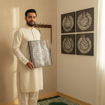 4 Qul Islamic Caligraphy (4panel) Wall Art