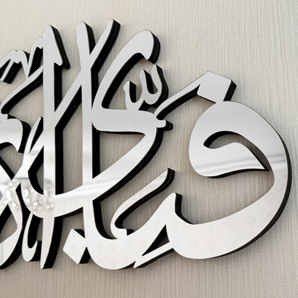 Arabic Calligraphy Rahman 13th Verse