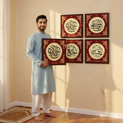 4 Names of Allah (4panel) Wall Art