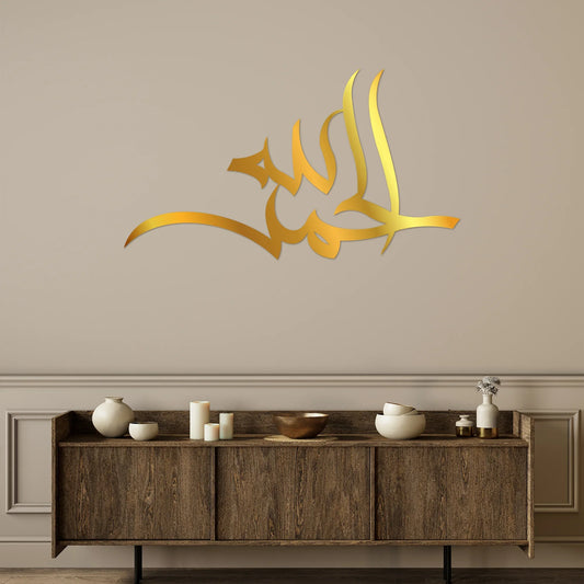 Alhamdulillah Modern Script