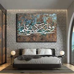 Arabic Calligraphy Art | Wall Art