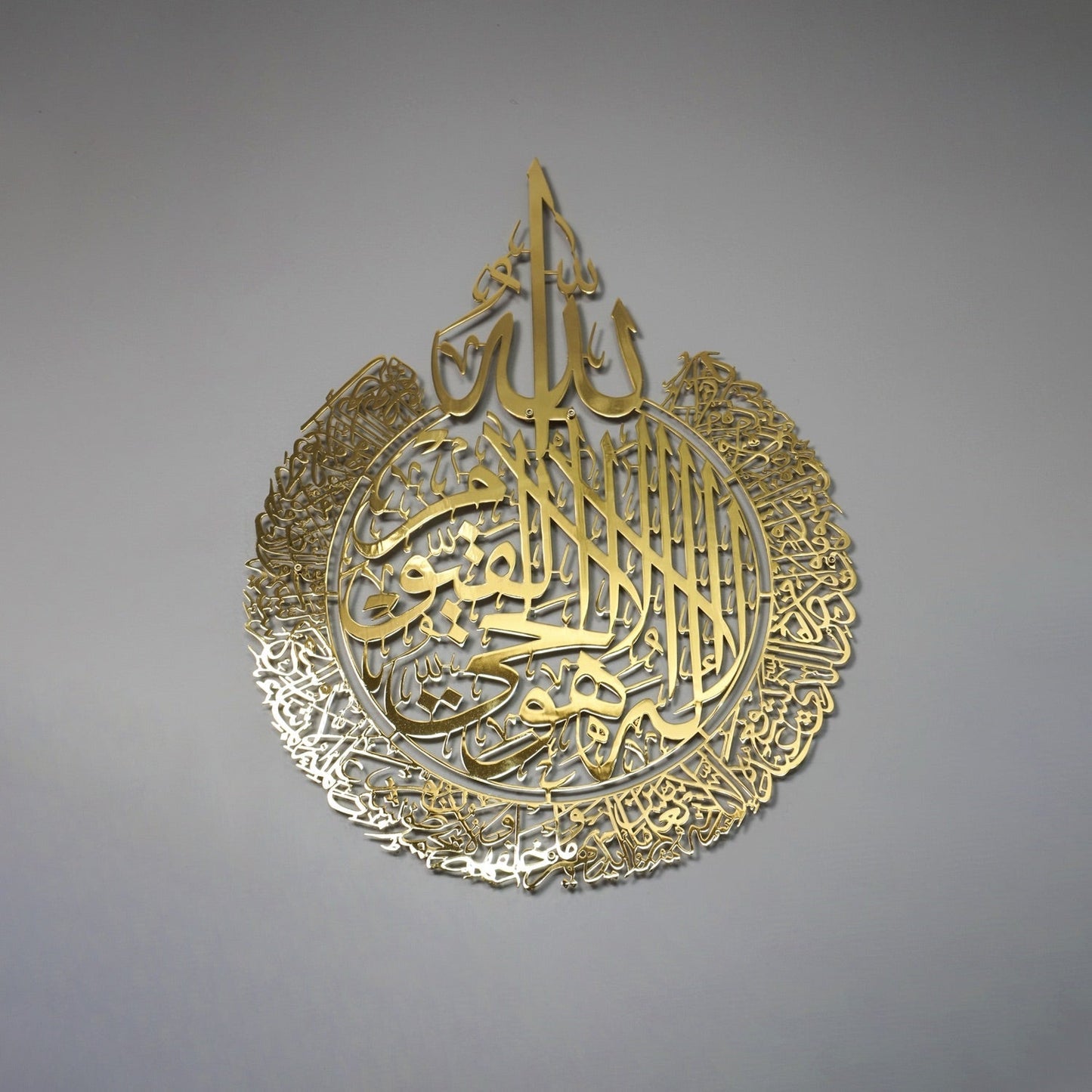 Ayatul Kursi - Islamic Wall Art, Shiny | Baqarah