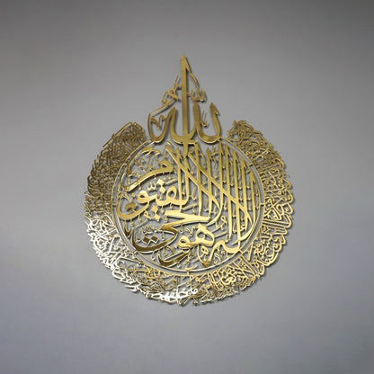 Ayatul Kursi - Islamic Wall Art, Shiny | Baqarah