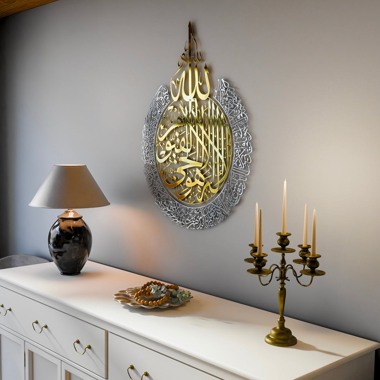 Ayatul Kursi - Islamic Wall Art, Dual tone