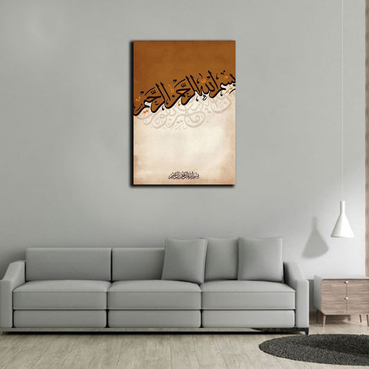 Bismillah Arabic Calligraphy | Wall Art