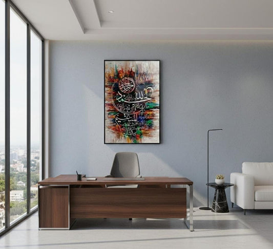 Surah E Fateh Calligraphy Art Islamic Calligraphy | Wall Art