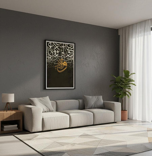 Beautiful Islamic Arabic Calligraphy | Wall Art