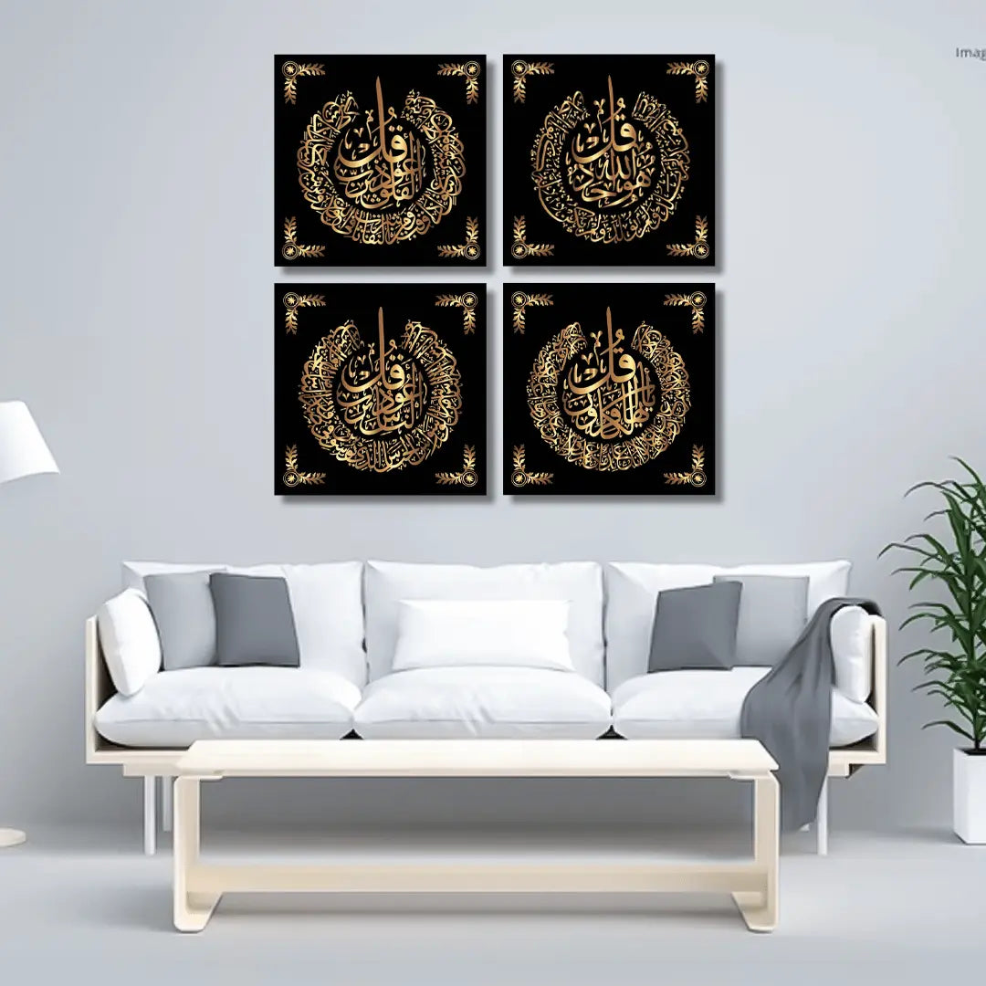 Islamic 4 Qul Al Falaq Al Nas Al Ikhlas Al Kafirun (4Panel) Wall Art