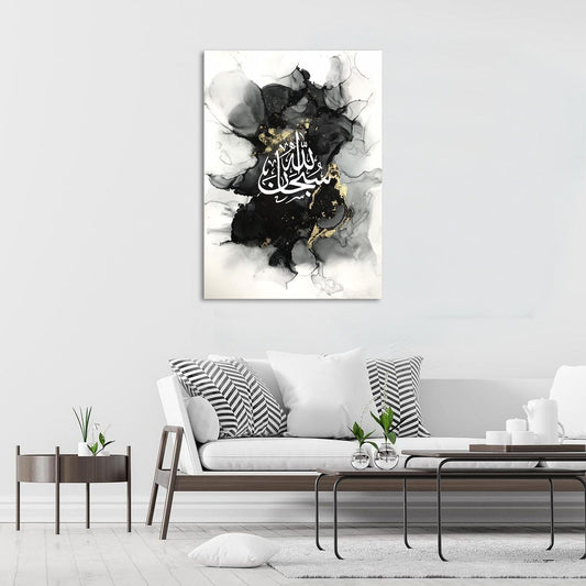 Islamic Calligraphy Gold Black Marble | Subhan Allah | Wall Art