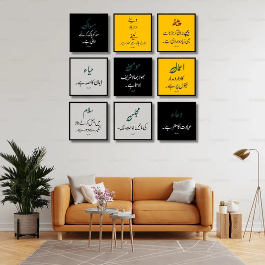 Islamic Motivational Quotes in Urdu (9 Panel) Wall Art