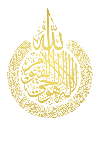 Islamic and Quranic Verses (4Panel) Wall Art