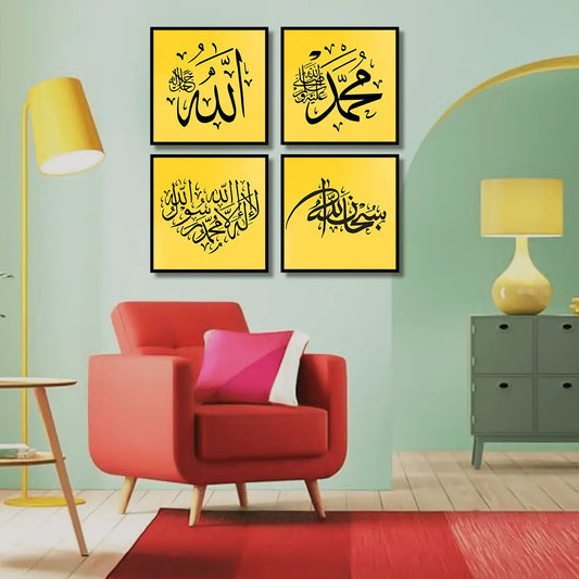 SHINERING Arabic Islamic Calligraphy (4 Panel) Wall Art