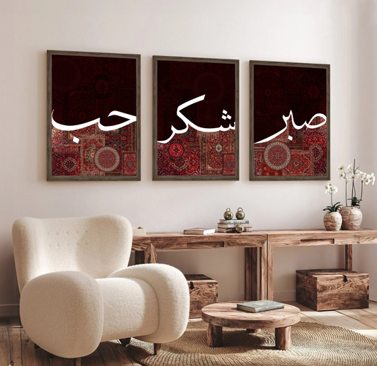 Sabar , Shukar  & Hubb Calligraphy  | Islamic Wall Art