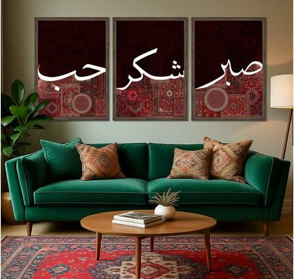 Sabar , Shukar  & Hubb Calligraphy  | Islamic Wall Art