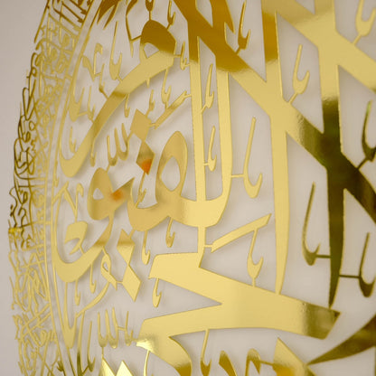 Ayatul Kursi - Islamic Wall Art, Shiny | Baqarah