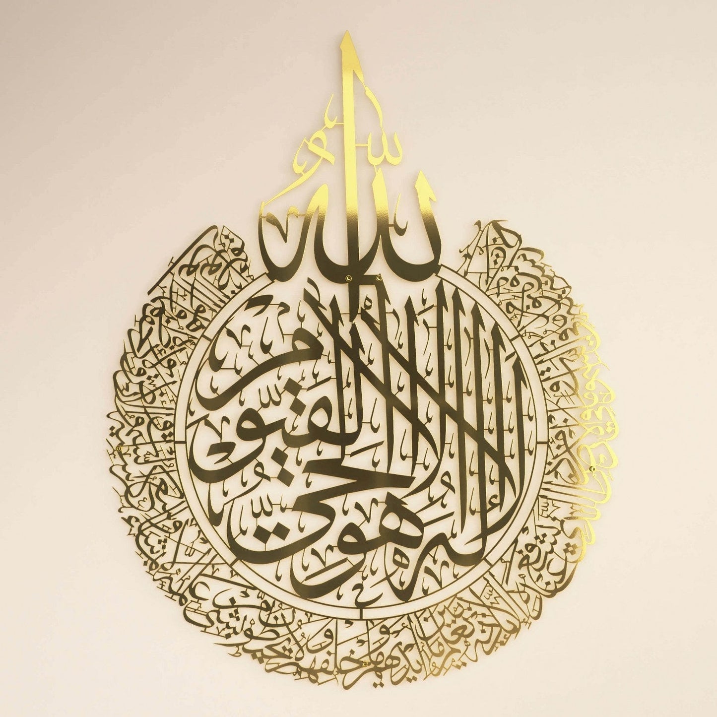 Ayatul Kursi - Islamic Wall Art, Shiny | Baqarah