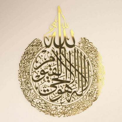 Ayatul Kursi - Islamic Wall Art, Shiny | Baqarah