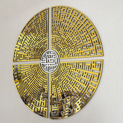 Circular Kufic Basmala, Al-Falaq, An-Nas, Al-Ikhlas, Al Kafirun Wooden Islamic Wall Art