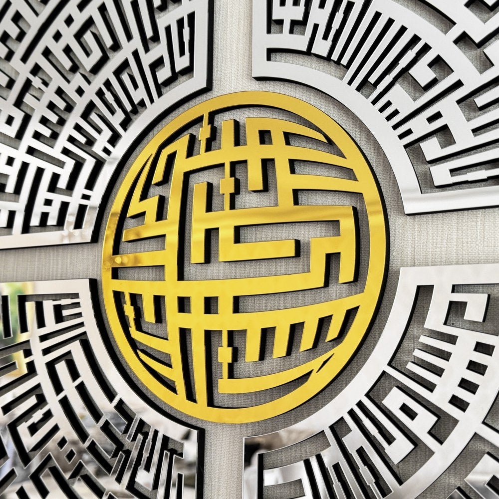 Circular Kufic Basmala, Al-Falaq, An-Nas, Al-Ikhlas, Al Kafirun Wooden Islamic Wall Art