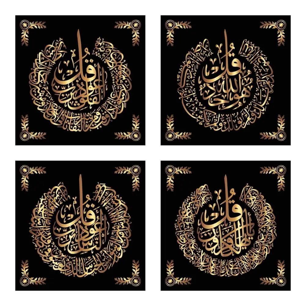 Islamic 4 Qul Al Falaq Al Nas Al Ikhlas Al Kafirun (4Panel) Wall Art