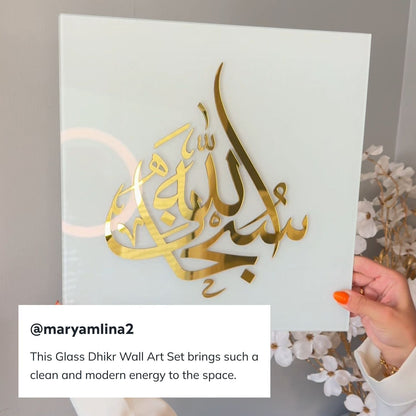 Glass Islamic Wall Art Set, SubhanAllah, Alhamdulillah, Allah Akbar, La ilaha illAllah