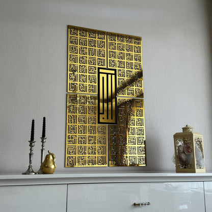 Kufic Asma Ul Husna 99 Names of Allah Islamic Wall Art Decor