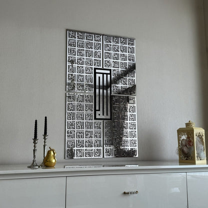 Kufic Asma Ul Husna 99 Names of Allah Islamic Wall Art Decor