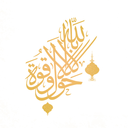 Islamic and Quranic Verses (4Panel) Wall Art